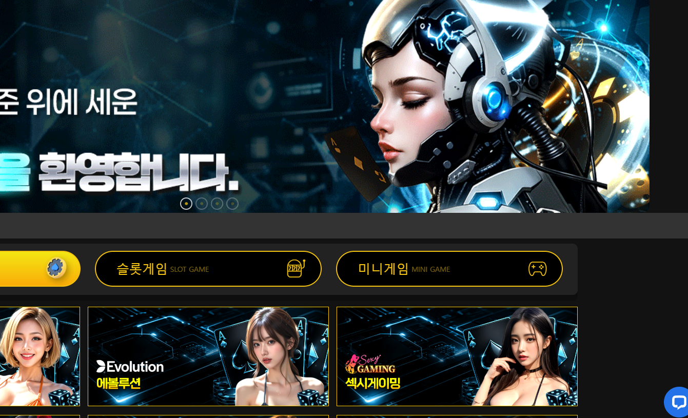 코어카지노 후기