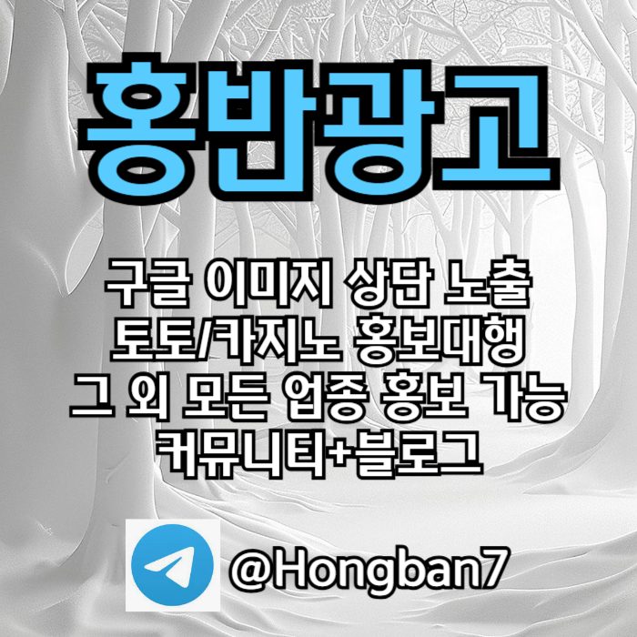 스포츠토토홍보-토토사이트홍보-토토홍보-구글홍보-카지노홍보u89045vyu89y98458y5w5y0j.jpg