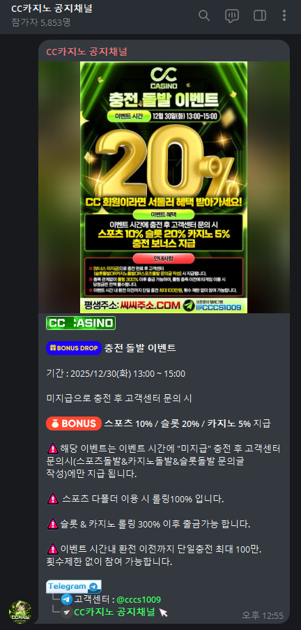 25.12.30CC이벤트.PNG