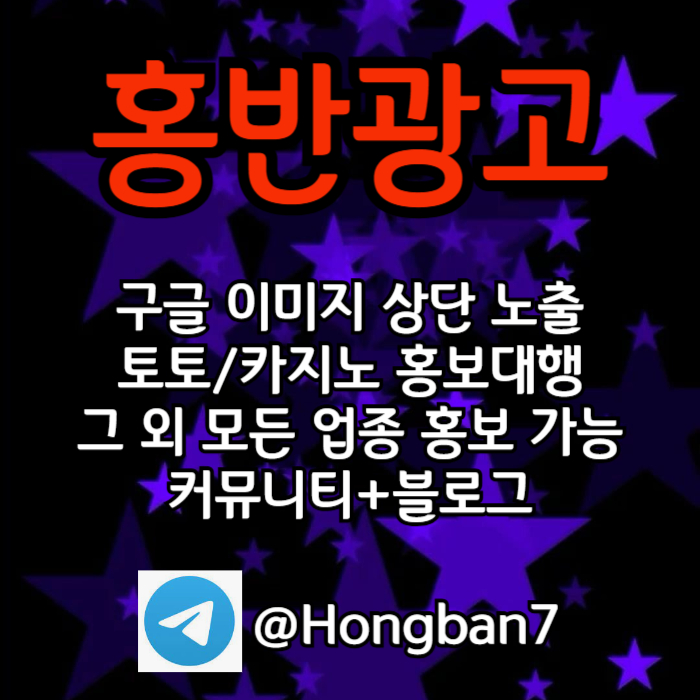 l;l;l';fyjmfjmhgjn토토사이트홍보-구글홍보-카지노홍보-토토홍보-스포츠토토홍보001.jpg