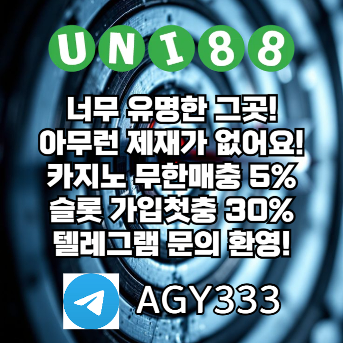sdfsdfawfrdsuni88bet먹튀없는-유니벳먹튀없는-유니88먹튀없는-unibet먹튀없는-유니88벳먹튀없는005.jpg