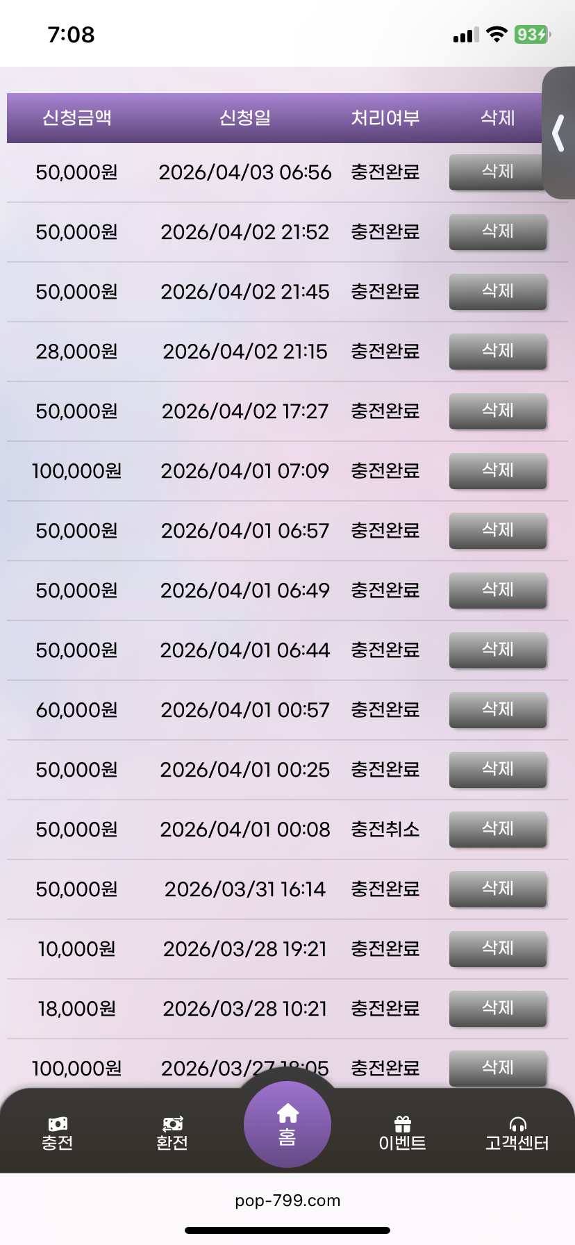 팝마트후기입니다