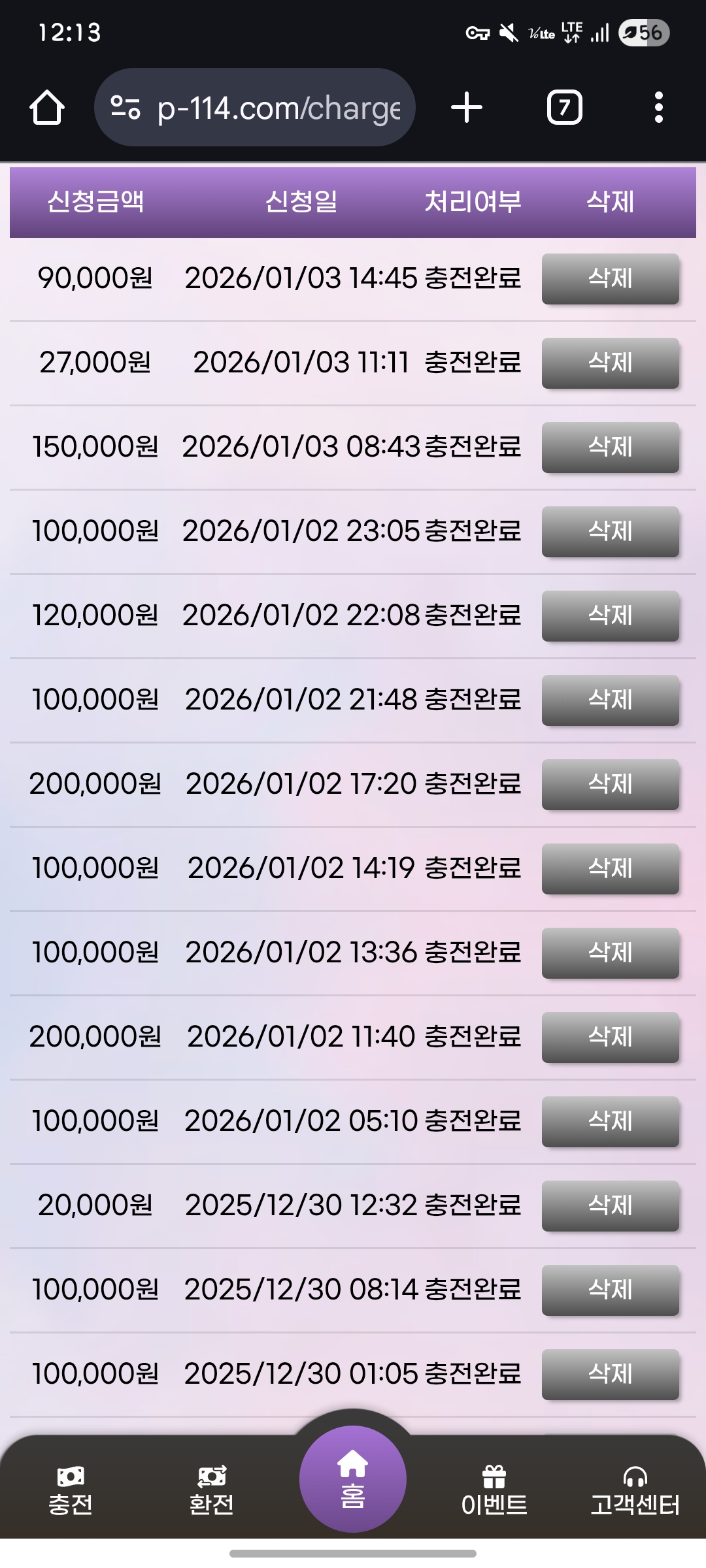 Screenshot_20260104_121311_Chrome.jpg