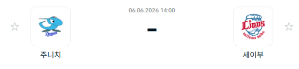 [일본 NPB] 2026년06월06일 주니치 드래건스 vs 세이부 라이온스 분석 중계