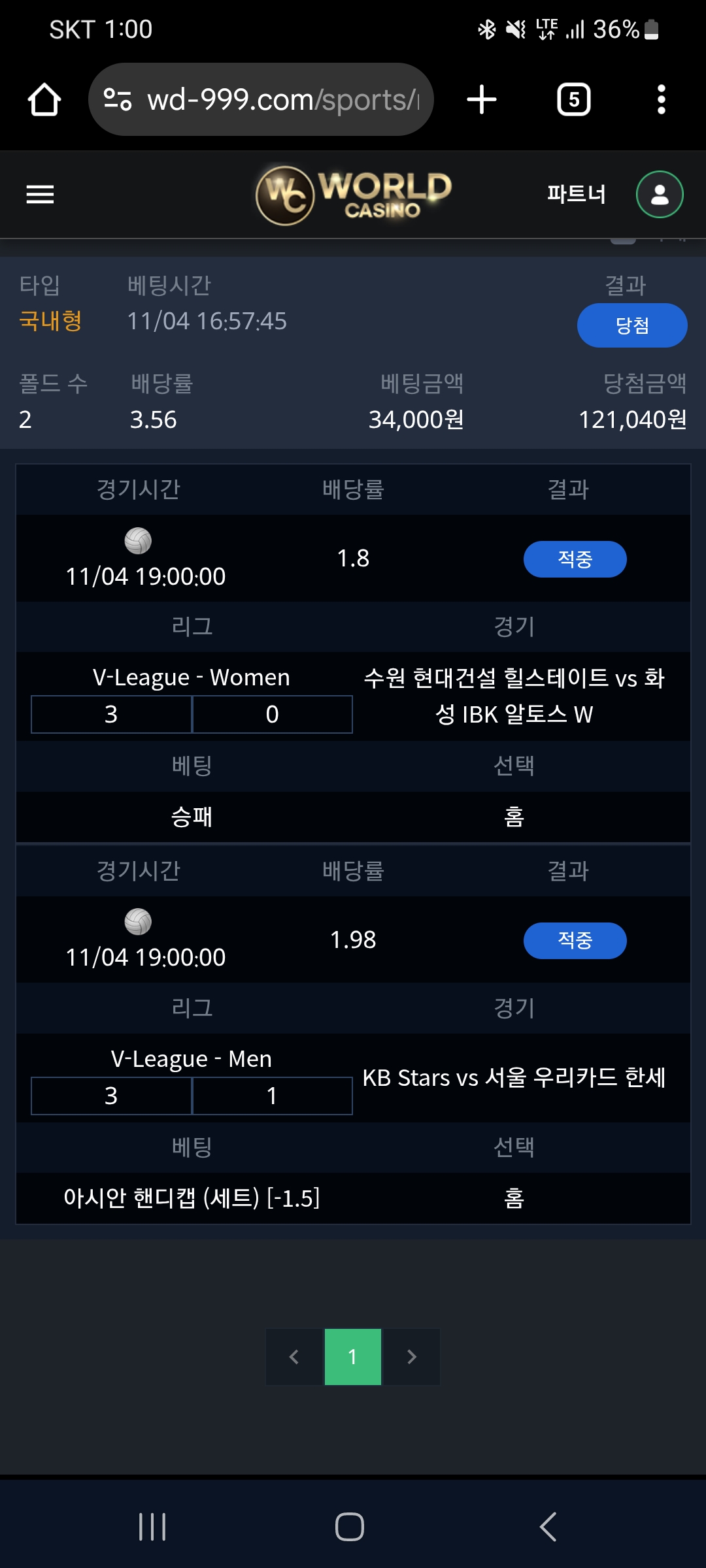 사이트 월드 후기남깁니다