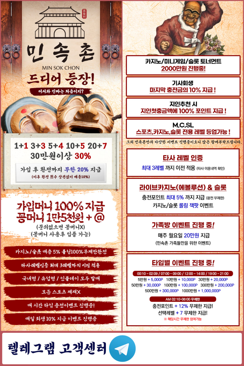 민속촌랜딩.jpg