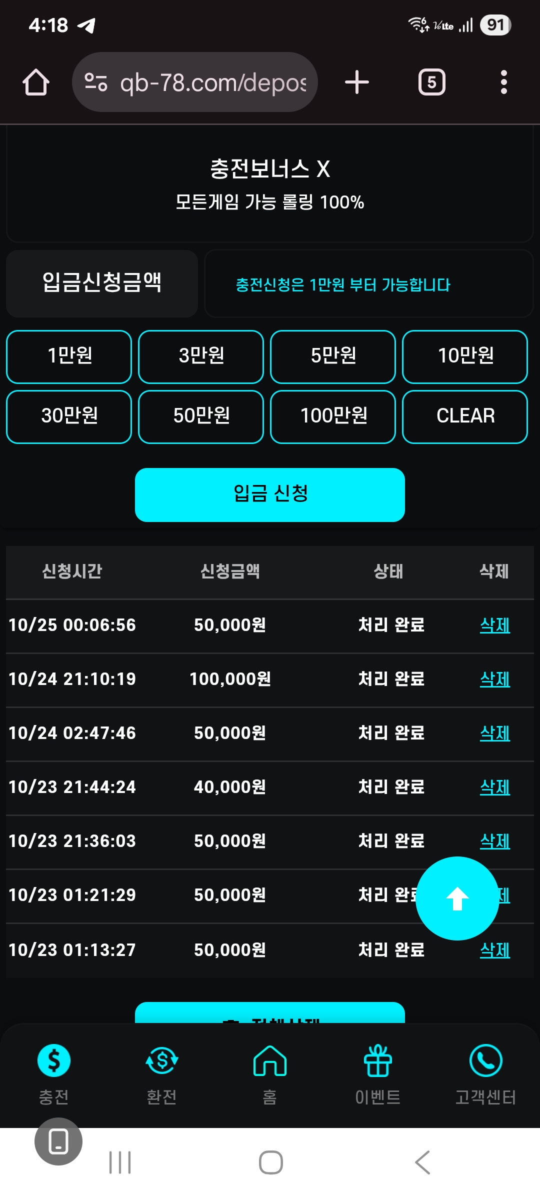 퀵벳 후기