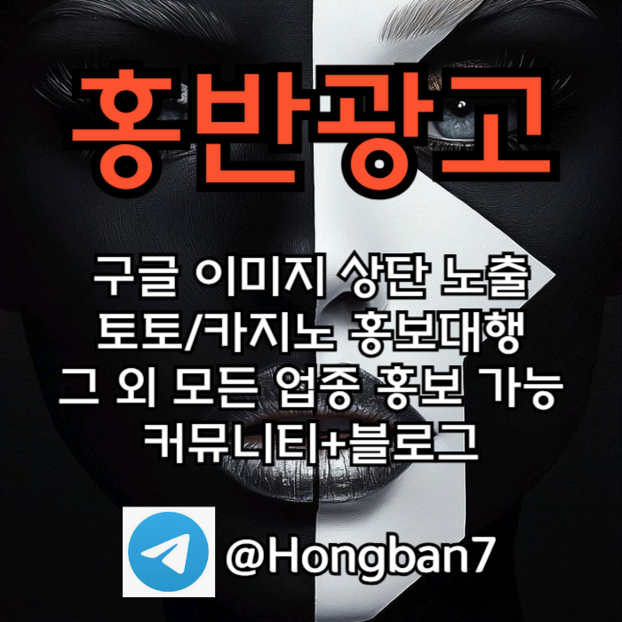 lkkk;jllyfbhdhbdhhbdfd토토사이트홍보-토토홍보-카지노홍보-스포츠토토홍보-구글홍보005.jpg