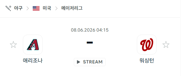 [MLB 메이저리그] 6월8일 애리조나 다이아몬드백스 vs 워싱턴 내셔널스 분석 중계