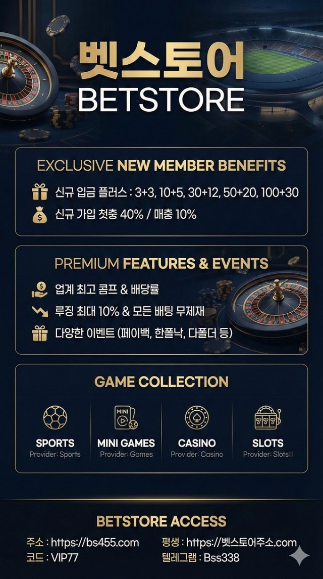 벳스토어.jpg