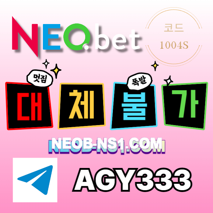 ((네오벳)) 신규가상OK! / 신규첫충40% 혹은 5+3/10+5/20+8