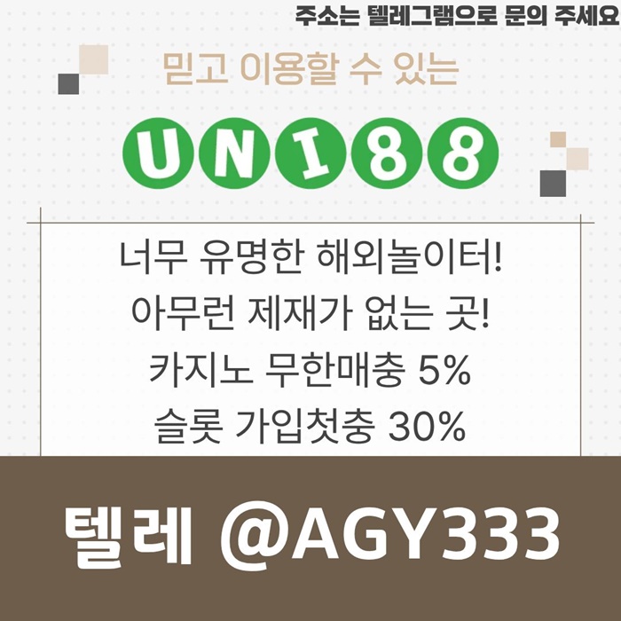 유니88먹튀검증-유니벳먹튀검증-uni88bet먹튀검증-유니88벳먹튀검증-unibet먹튀검증y94u8v59nu459y485h5k7e.jpg