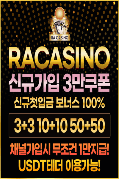 슬롯·카지노 통합 혜택폭발! 대한민국 1등 파라오계열 라카지노