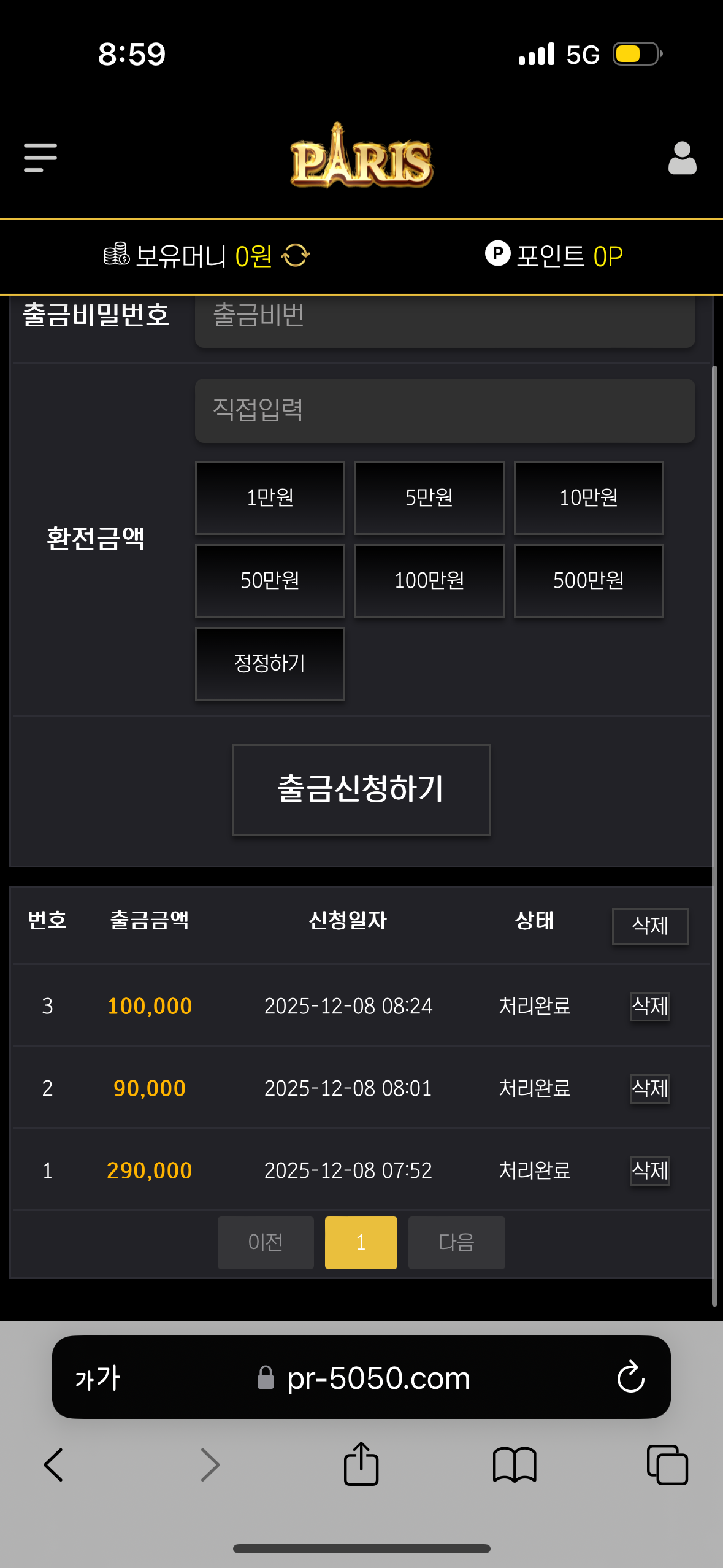 파리 후기