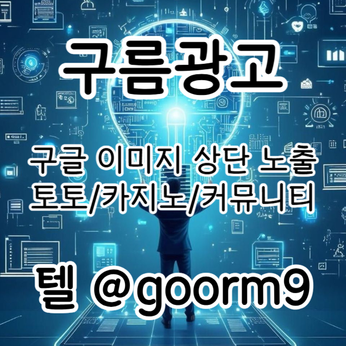 dfdrfhgdfhgbcg토토사이트홍보-카지노사이트홍보-블랙키워드홍보-토토홍보-구글상위노출003.jpg