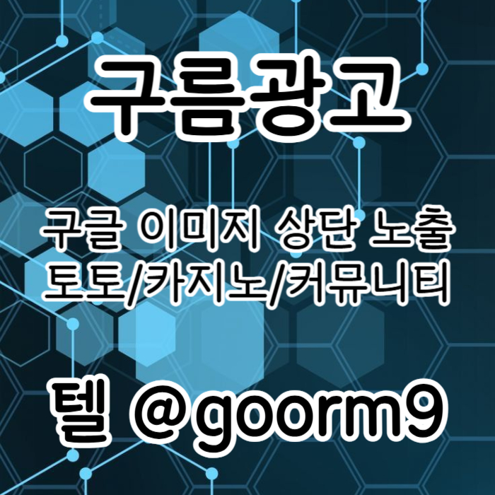 토토사이트홍보-구글상위노출-카지노사이트홍보-블랙키워드홍보-토토홍보45m89uyu898945q3s7x0c6.jpg