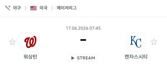 [MLB 메이저리그] 6월17일 워싱턴 내셔널스 vs 캔자스시티 로열스 분석 중계