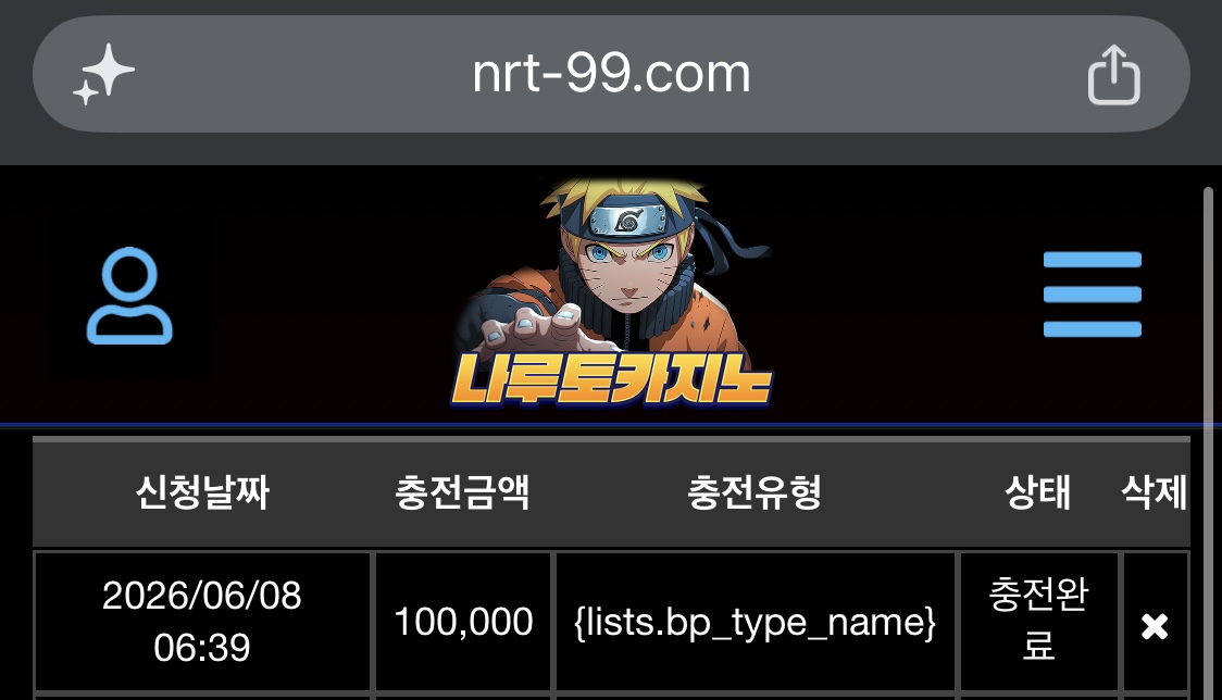 나루토