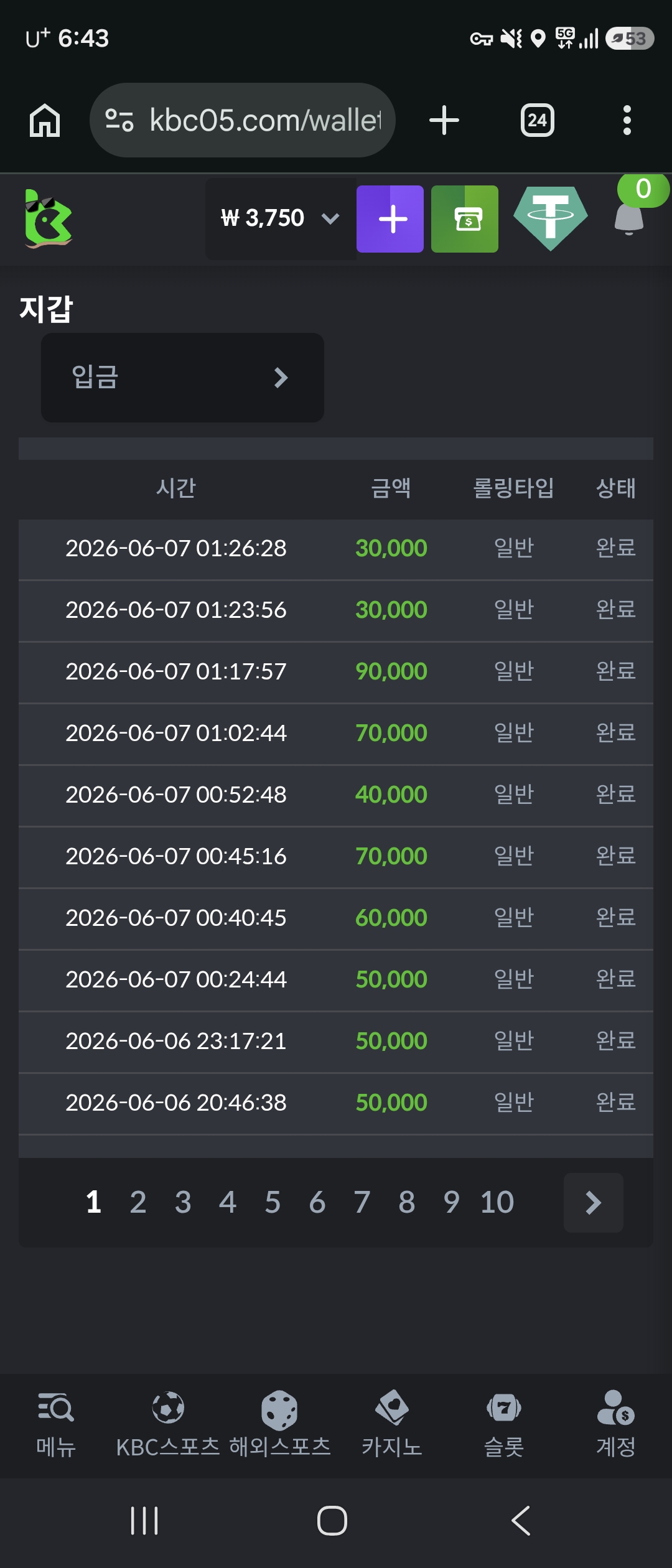 후기 KВС GAME