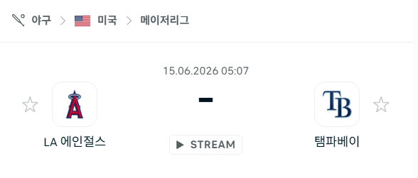 [MLB 메이저리그] 6월15일 LA 에인절스 vs 탬파베이 레이스 분석 중계