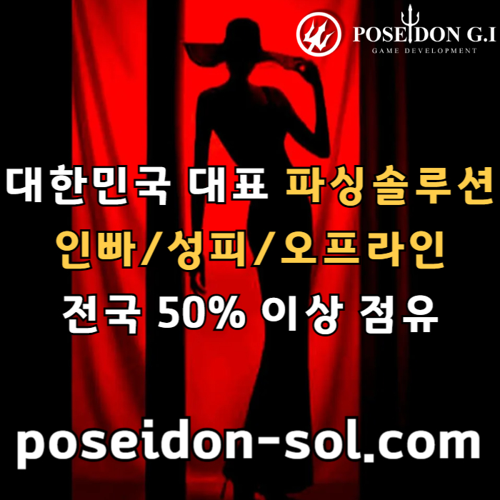 fdbhdhbdbh카지노분양-카지노솔루션분양-카지노사이트제작-바카라솔루션-바카라분양-카지노솔루션제작001.jpg