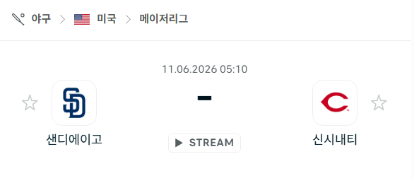 [MLB 메이저리그] 6월11일 샌디에이고 파드리스 vs 신시내티 레즈 분석 중계