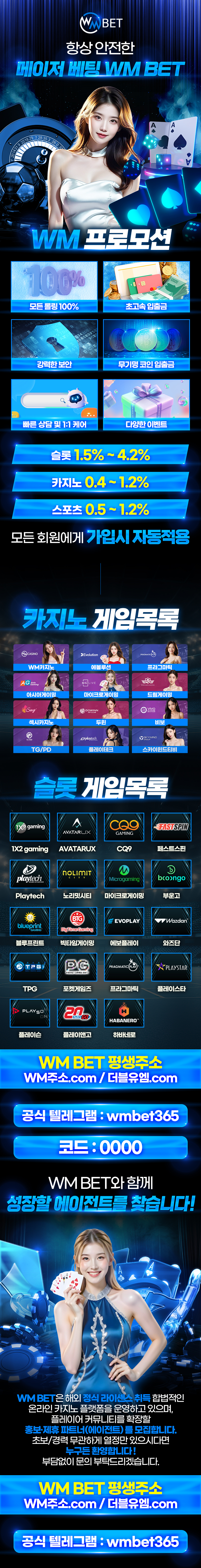 WM벳 ✅무사고 ✅안전 놀이터 ✅ 강력 추전