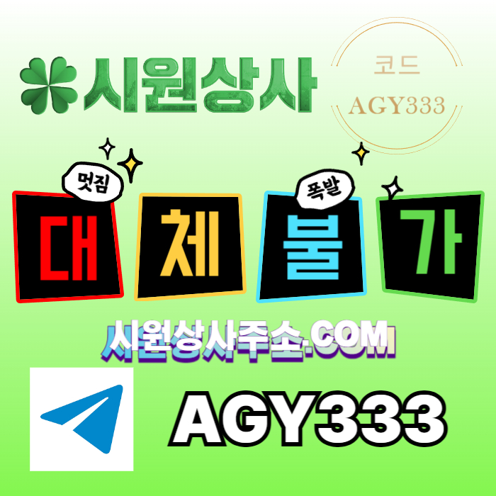 [[시원상사]] 매일돌발 15% | 신규입플 3+2/5+3/10+5 | 당첨상한3천만