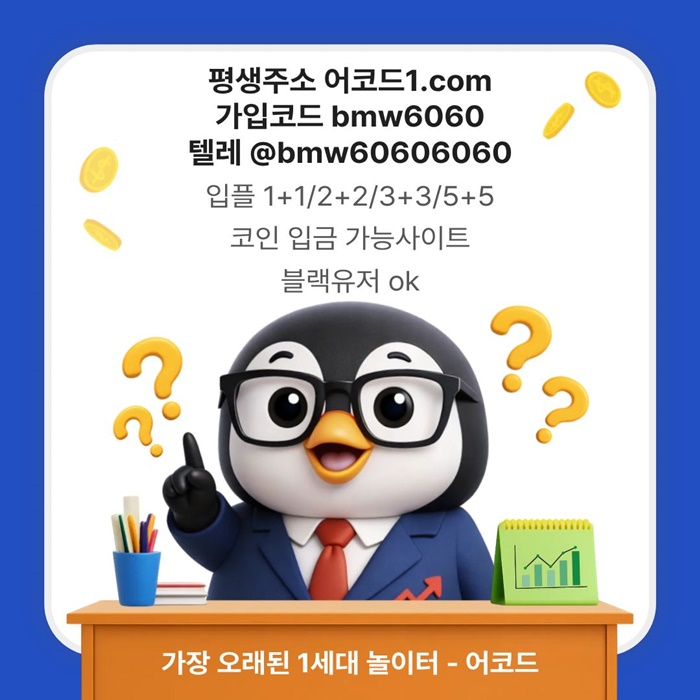 ghggfffrdhgyredbsr메이저놀이터-안전놀이터-메이저사이트-안전사이트-메이저카지노-어코드먹튀없는003.jpg