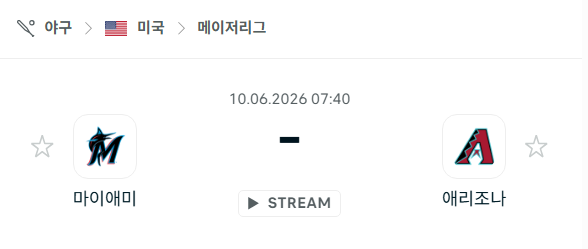 [MLB 메이저리그] 6월10일 마이애미 말린스 vs 애리조나 다이아몬드백스 분석 중계