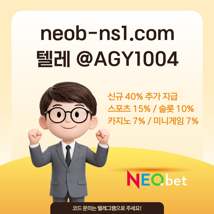 sdfswyetrfd안전카지노-네오벳먹튀검증-안전놀이터-메이저놀이터-메이저카지노-토토사이트3.jpg
