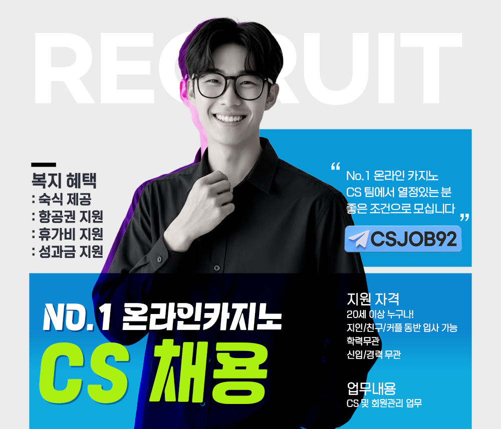 구인_카지노CS_csjob92.png
