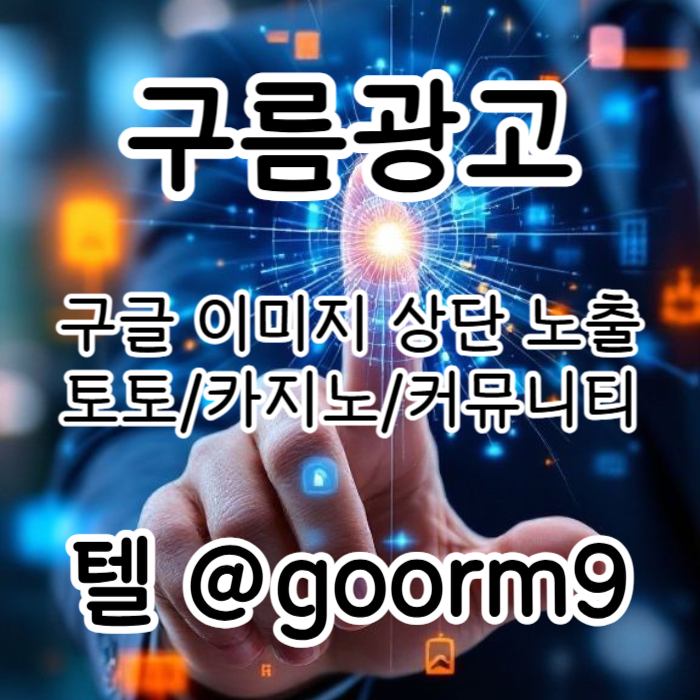 hgghhfgfdshgbfdgvbf카지노사이트홍보-블랙키워드홍보-구글상위노출-토토홍보-토토사이트홍보003.jpg