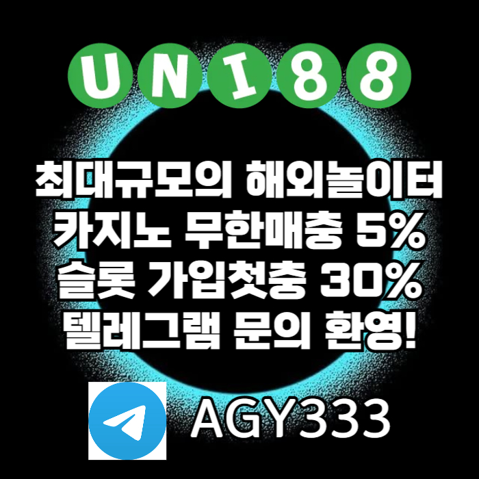[ "UNI88BET(유니88벳)" 신용카 입금 가능 | 먹튀걱정없는 해외놀이터가 대세지요! ]