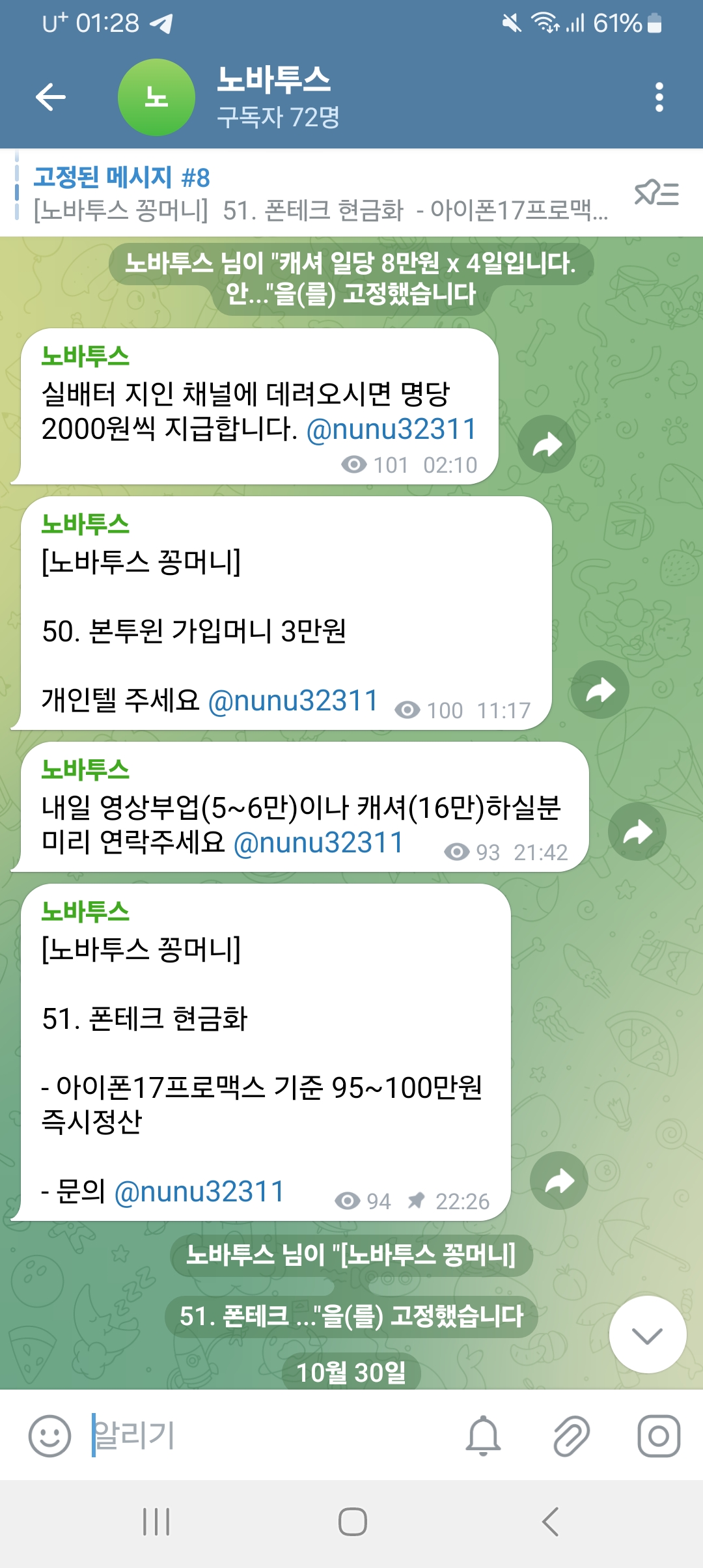 중꽁 및 가입머니 맛집