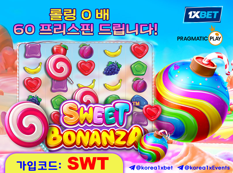 1XBET의 신규 회원들을 위한 SWEEEET 이벤트! ⚡️ 롤링 0️⃣ 배 1️⃣0️⃣부터 6️⃣0️⃣ 까지 슬롯 게임 무료 스핀을 드립니다!