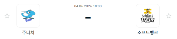 [일본 NPB] 2026년06월04일 주니치 드래건스 vs 소프트뱅크 호크스 분석 중계