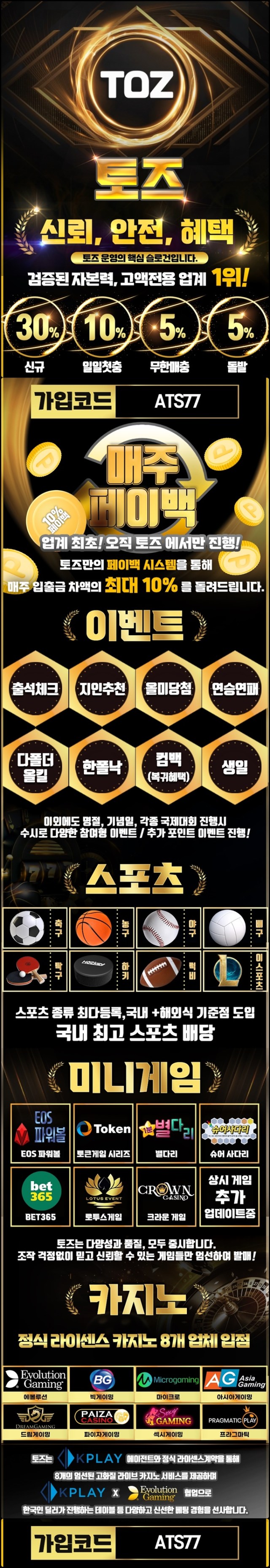 토즈.jpg