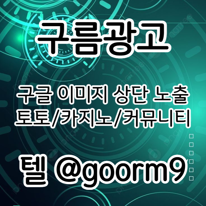 hfdghhgdthnufnhgtb토토사이트홍보-구글상위노출-카지노사이트홍보-블랙키워드홍보-토토홍보004.jpg