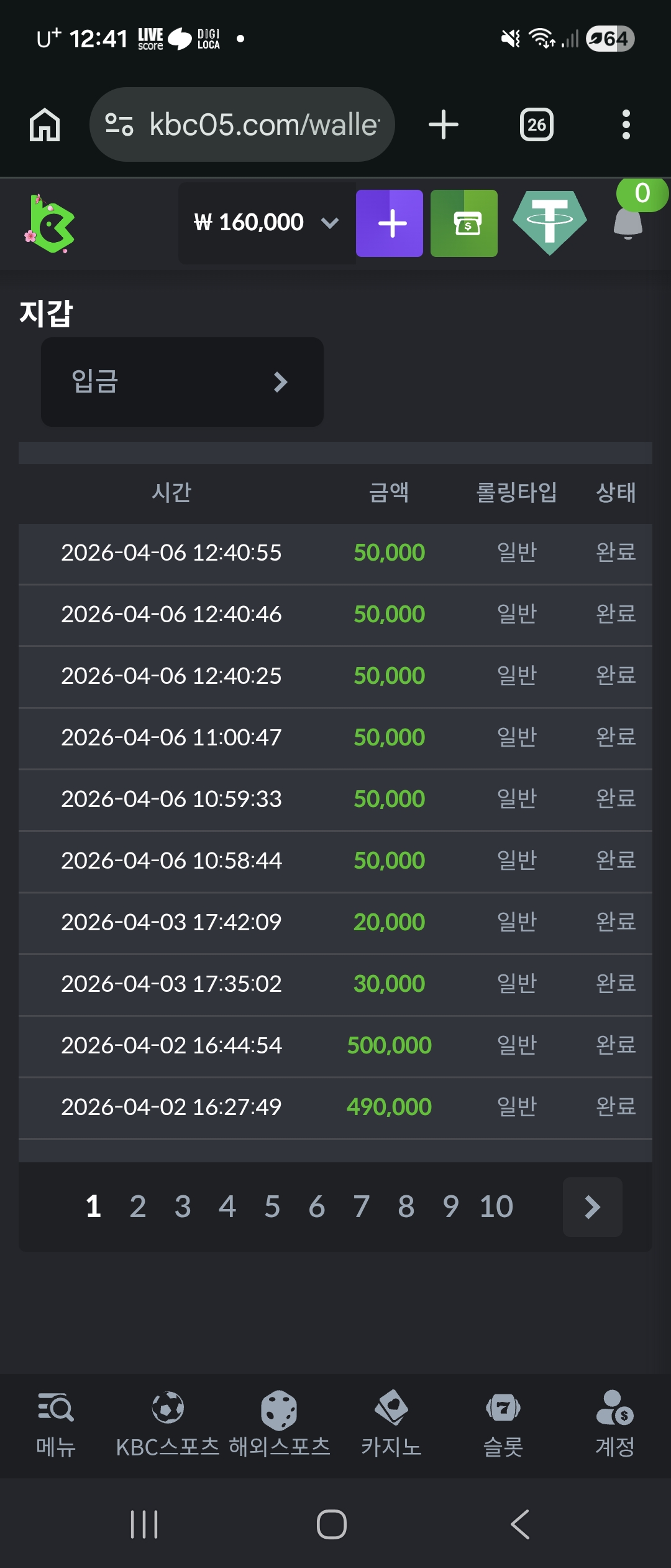 Screenshot_20260406_124134_Chrome.jpg