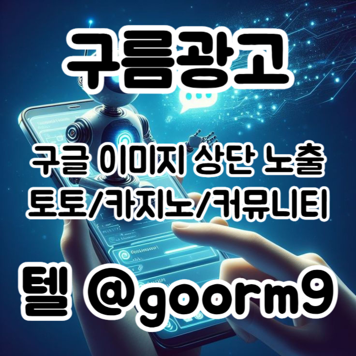 jfhgsdffygjhfvghg카지노사이트홍보-블랙키워드홍보-구글상위노출-토토홍보-토토사이트홍보005.jpg