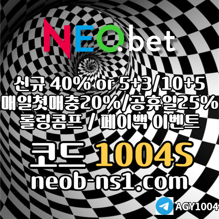 ((네오벳)) 신규가상OK! / 신규첫충40% 혹은 5+3/10+5/20+8