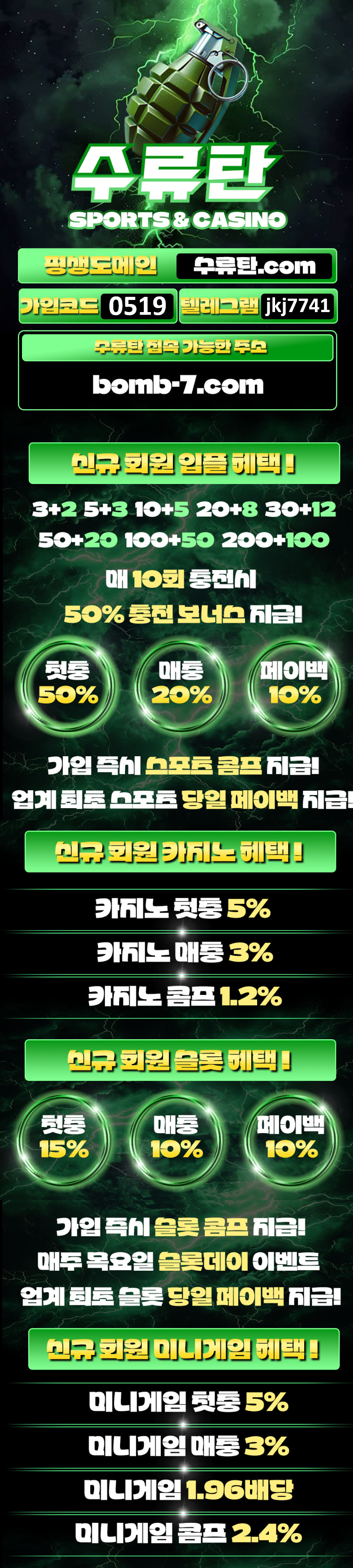 수류탄 광고용.png