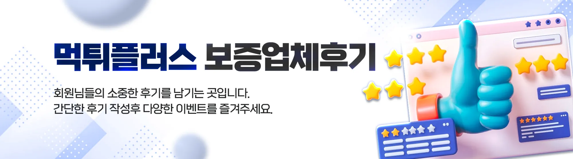 후기게시판