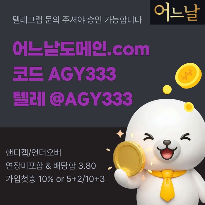 sxdwawesd어느날먹튀안전-메이저사이트-토토사이트-메이저놀이터-안전놀이터-연장미포함4.jpg