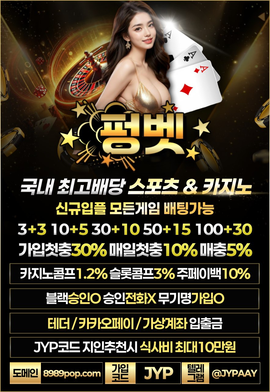 펑벳 JYP 단면홍보 이미지.jpg