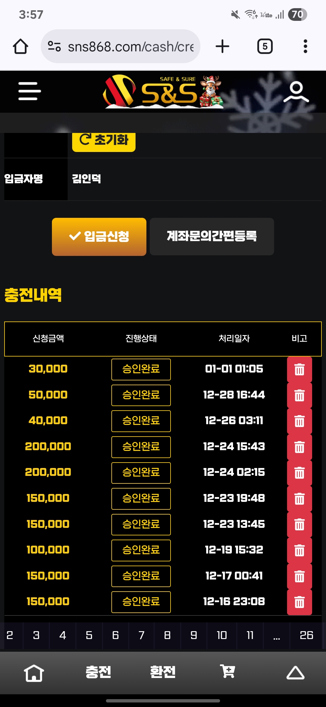 KakaoTalk_20260103_155809060.jpg