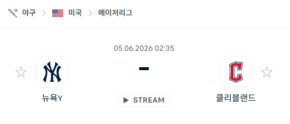 [MLB 메이저리그] 6월5일 뉴욕 양키스 vs 클리블랜드 가디언스 분석 중계