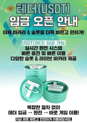 ❤️안전한 놀이터❤️환전 걱정 없는 안정적인 운영❤️추가 혜택❤️