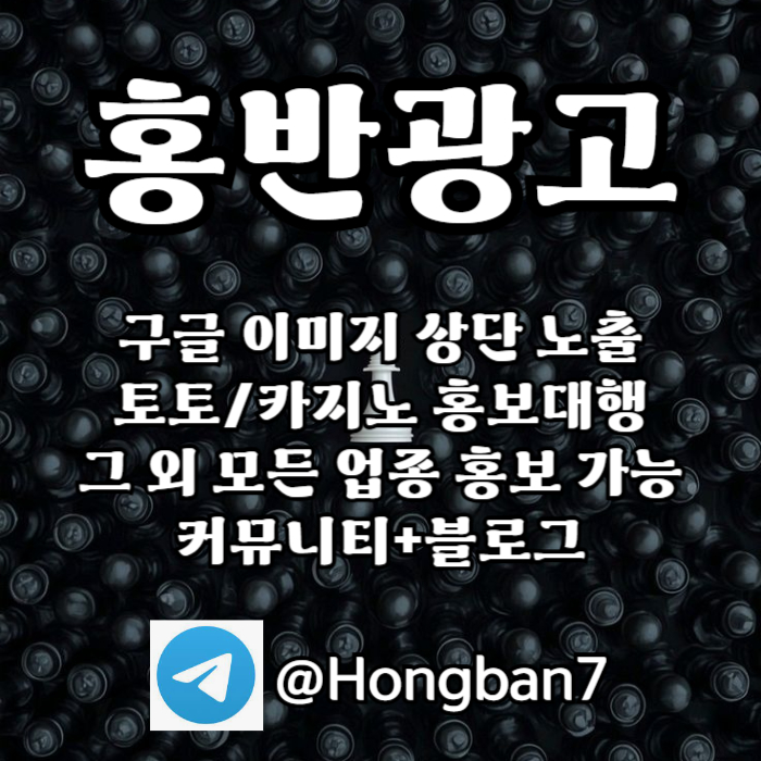 sdcfesgrdf스포츠토토홍보-토토사이트홍보-토토홍보-카지노홍보-구글홍보003.jpg